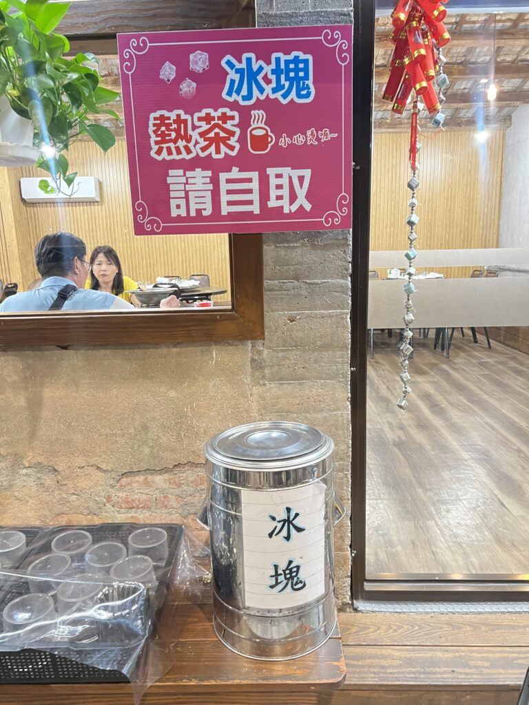 店家提供的冰塊