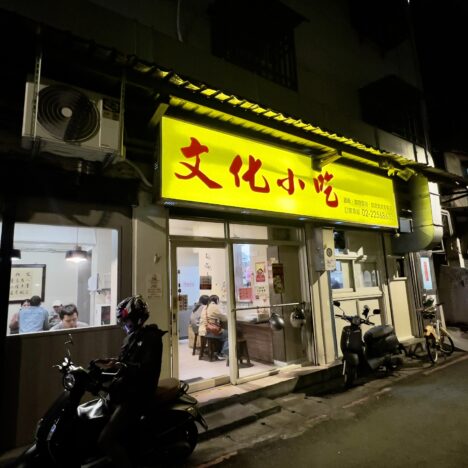 【新北板橋美食】裕民街米其林級生魚片攤？高CP值現切海味一探究竟—《刺身太郎 Sashimi Taro》